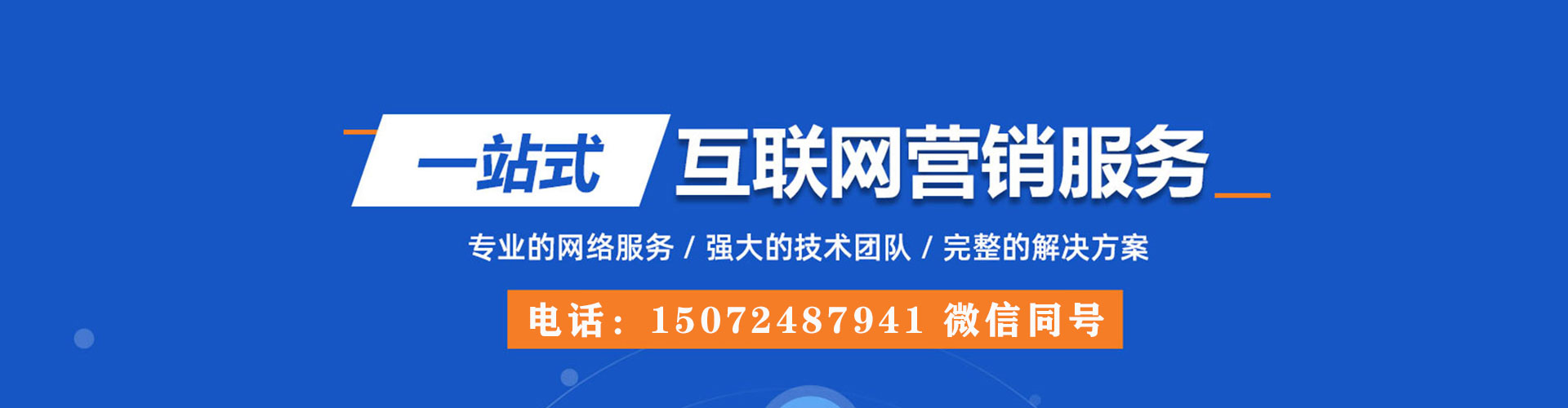 咸宁竞价推广
